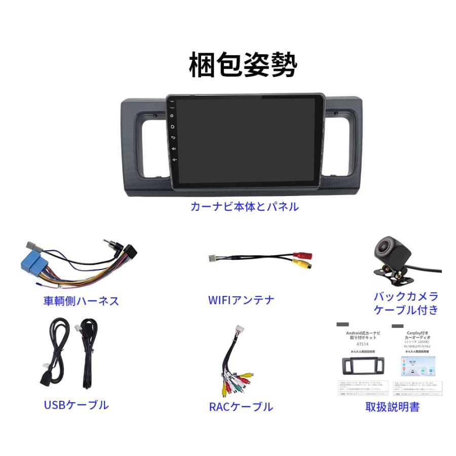 AT514N09L2 スズキ アルト 8代 カーオーディオ 専用取付キット付 9