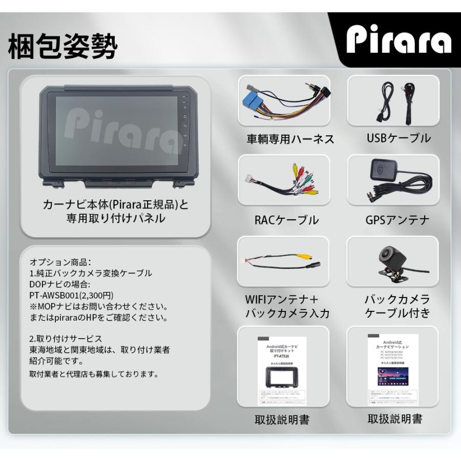 AT516N09K4L スズキ・ジムニー アンドロイドカーナビ 9インチ 8コア 4+
