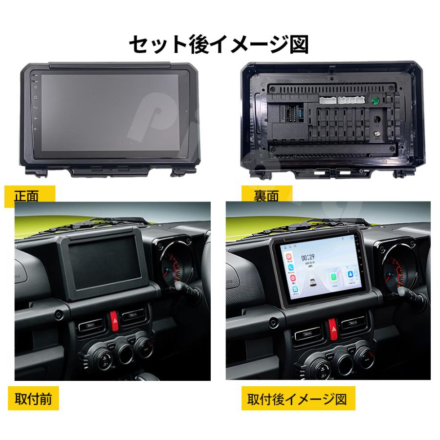 AT516N09L2 スズキ ジムニー 4代 カーオーディオ 専用取付キット付 9