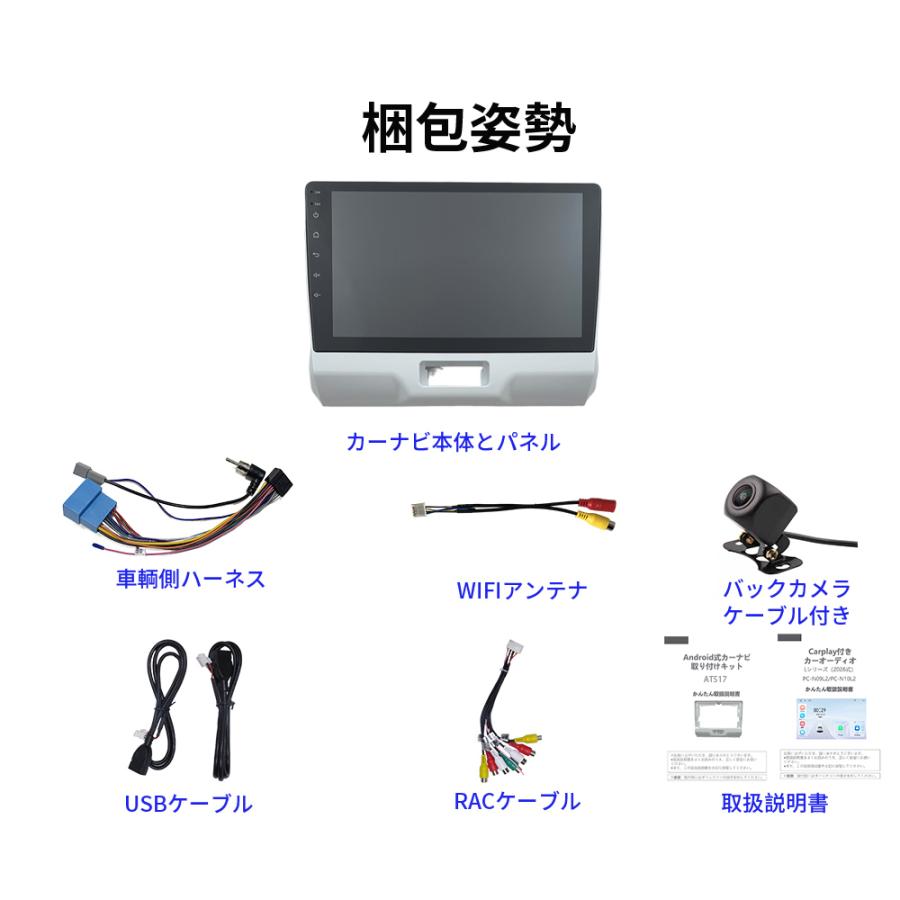 AT517N09L2 スズキ ハスラー 初代 カーオーディオ 専用取付キット付 9