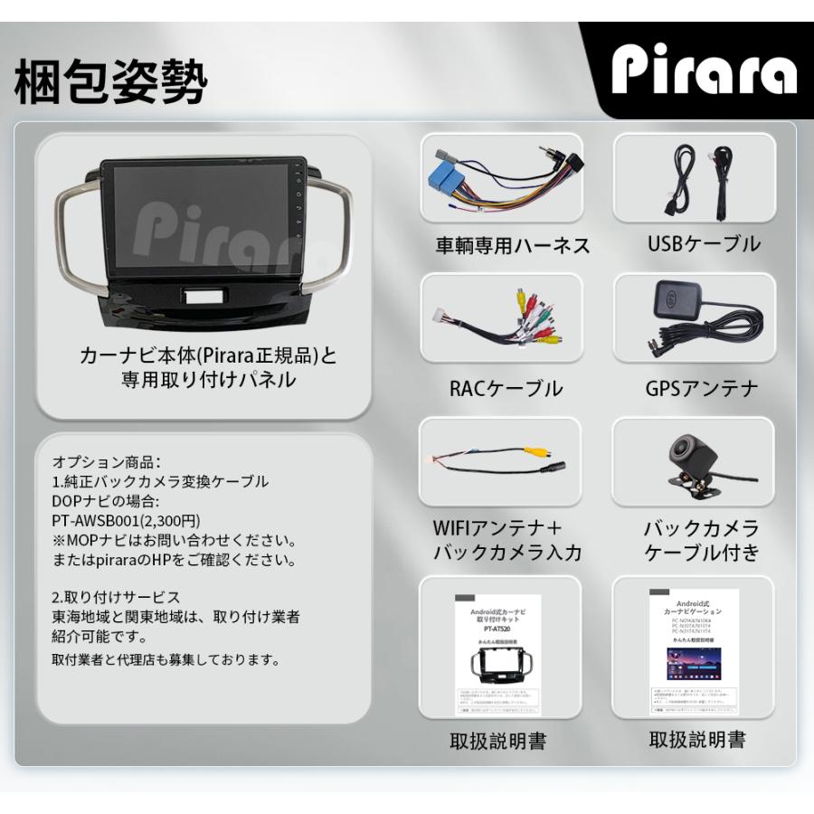 AT520N09K4L ソリオ2代 デリカ初代 アンドロイドカーナビ 9インチ 8