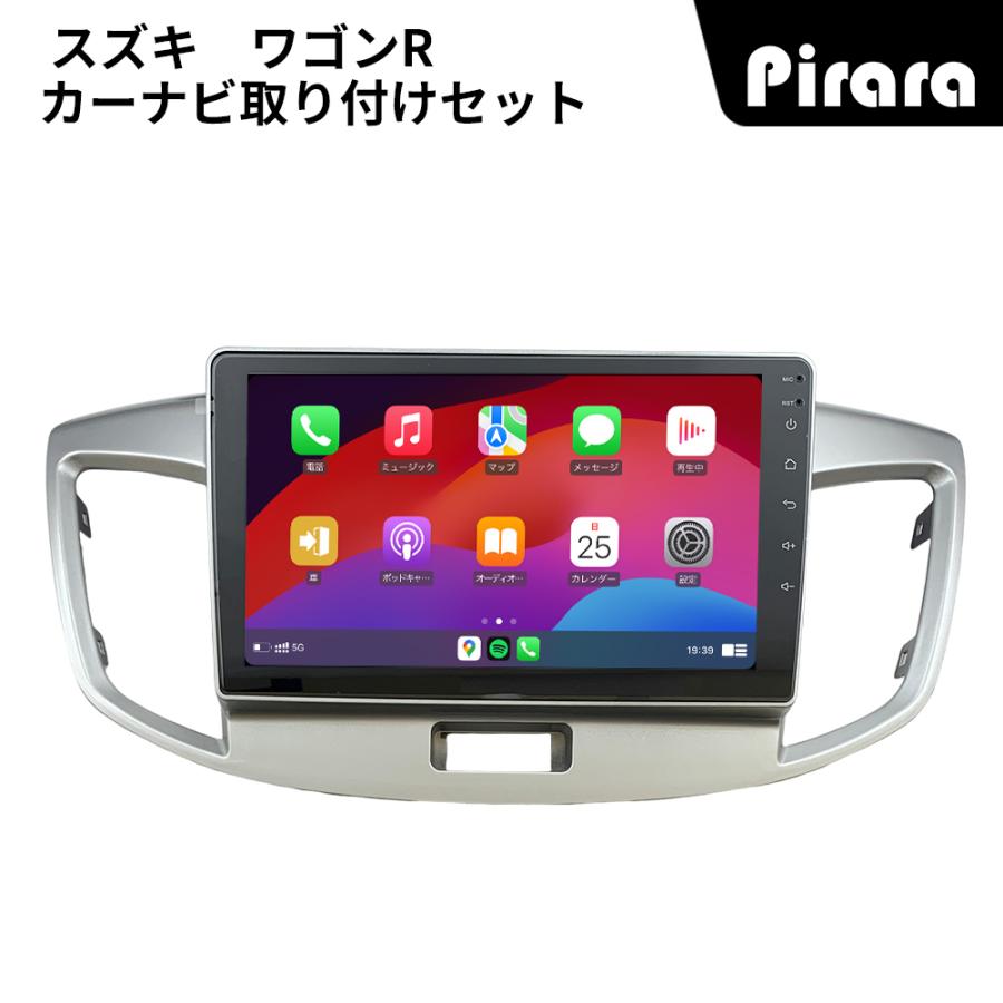 AT523N09K4 スズキ ワゴンR 5代 アンドロイドカーナビ 9インチ 4+64GB