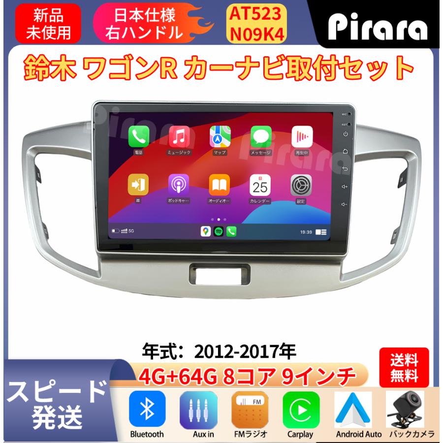9インチカーナビ ドラレコ＆カメラ＆SD付フルキットCarplayミラーリング付 ディスプレイオーディオ 9インチ CarPlay & Android Auto無線接続 4K