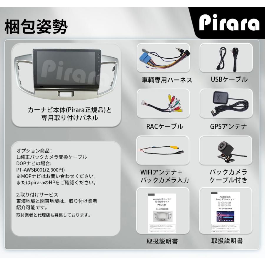 AT523N09K4L ワゴンR MH34S/44S型 アンドロイドカーナビ 9インチ 8コア