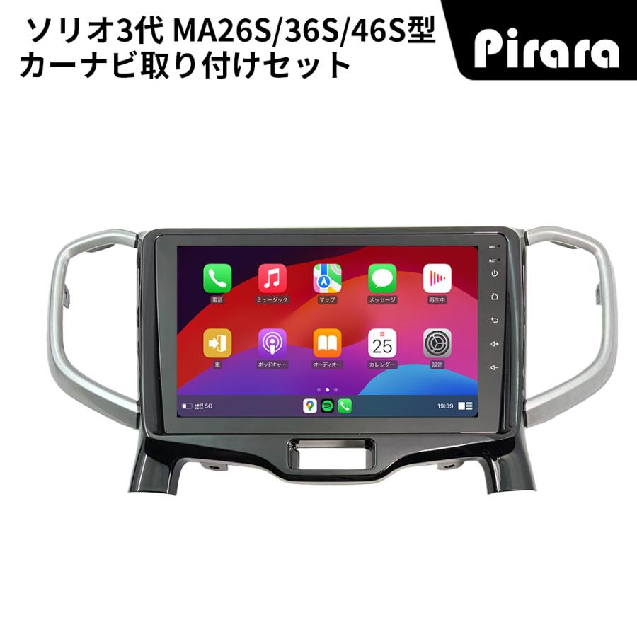 AT525N09K2S ソリオ 3代 アンドロイドカーナビ 9インチ 4+64G android