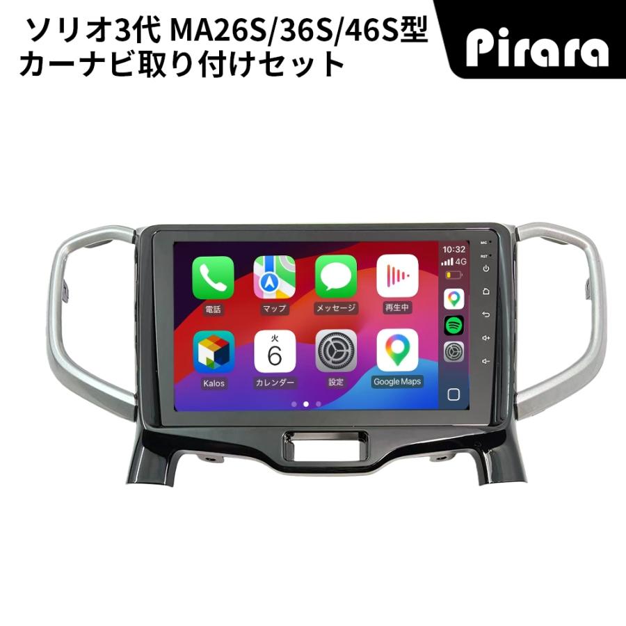 AT525N09K4L ソリオ3代 アンドロイドカーナビ 9インチ 8コア4+64G