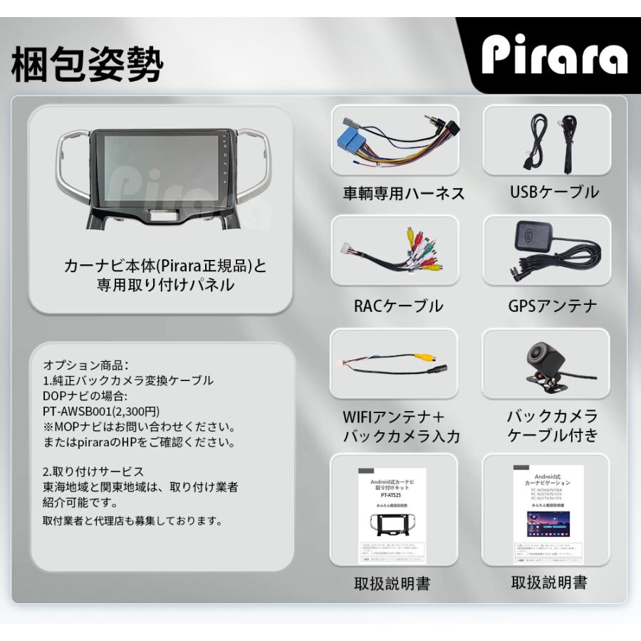 AT525N09K4L ソリオ3代 アンドロイドカーナビ 9インチ 8コア4+64G