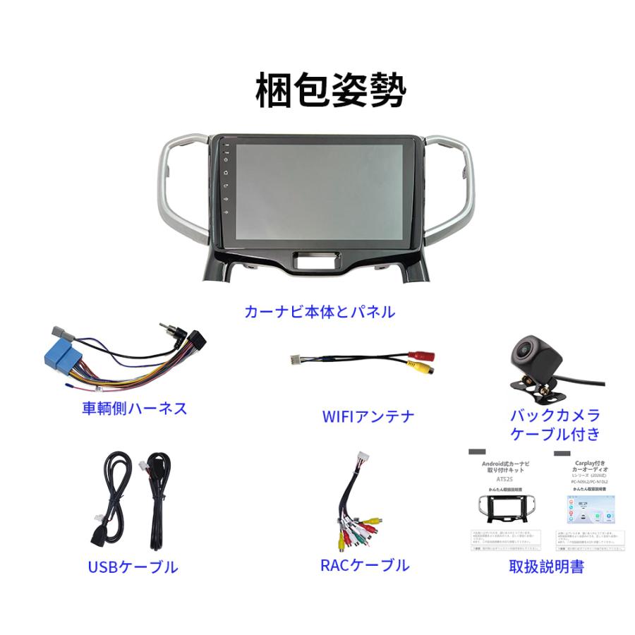 AT525N09L2 ソリオ 3代 カーオーディオ 専用取付キット付 9インチ