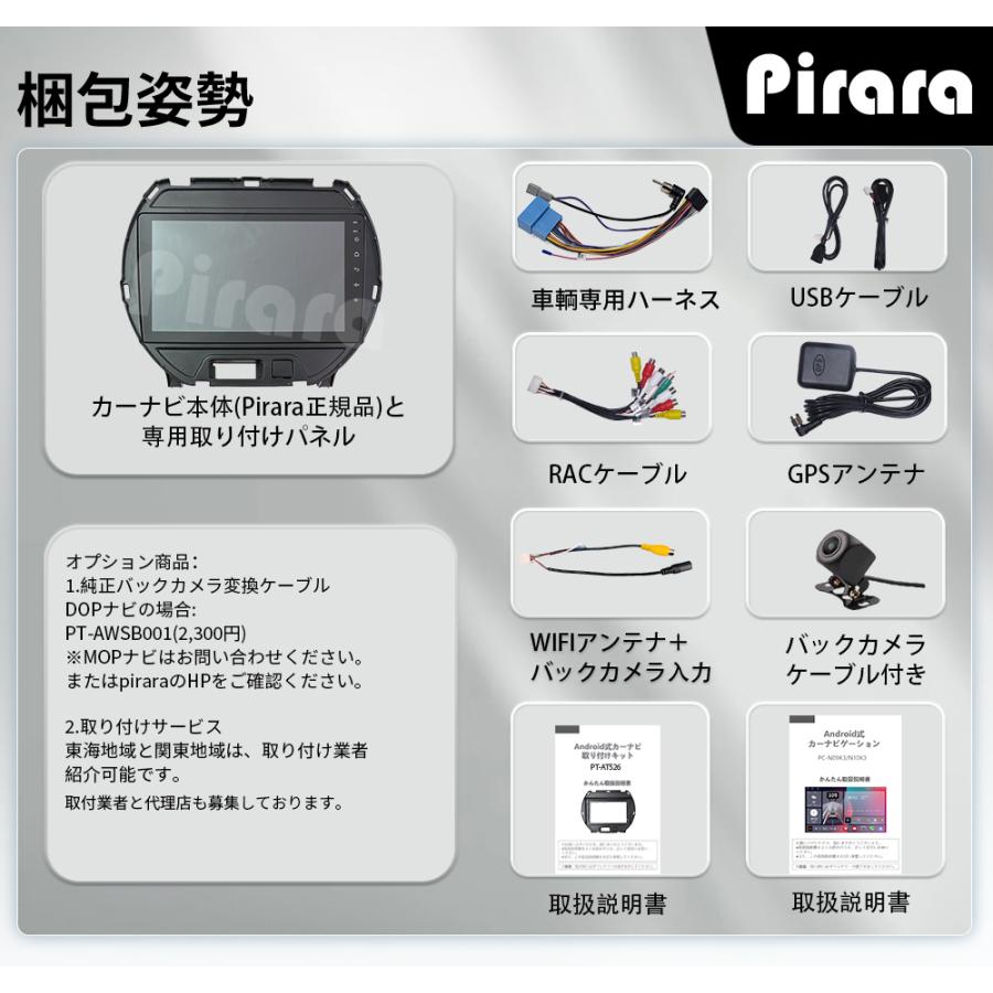 AT526N09K3 ハスラー 2代 アンドロイドカーナビ 9インチ 8コア2+32G