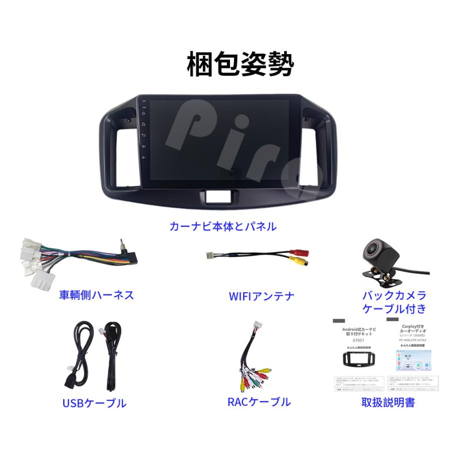 AT601N09L2 ミライース 初代 カーオーディオ 専用取付キット付 9インチ