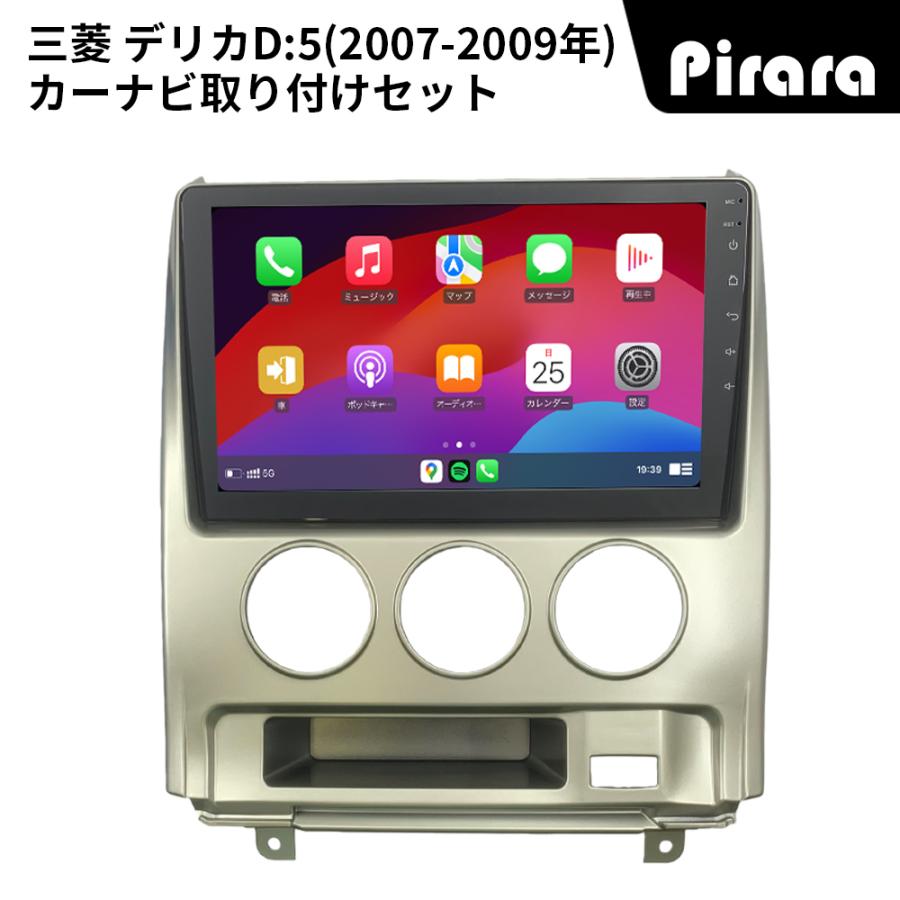 AT801 三菱 デリカD:5 アンドロイドカーナビ 10インチ 4+64G AT801N10K2S 三菱 デリカD:5 アンドロイドカーナビ 10インチ 4+64G