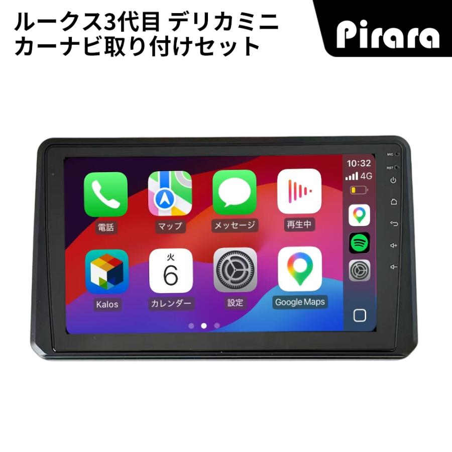 AT841N10K4L ルークス デリカミニ アンドロイドカーナビ 10インチ 8