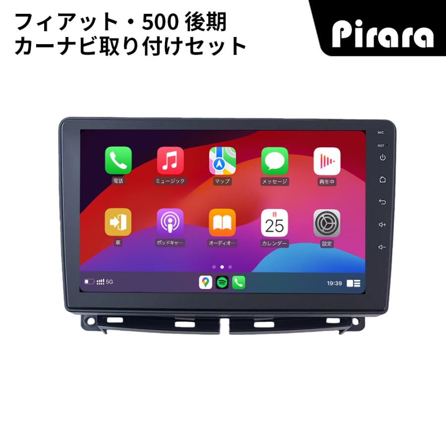 AT901N09K3 フィアット・500 後期 アンドロイドカーナビ 9インチ 8コア