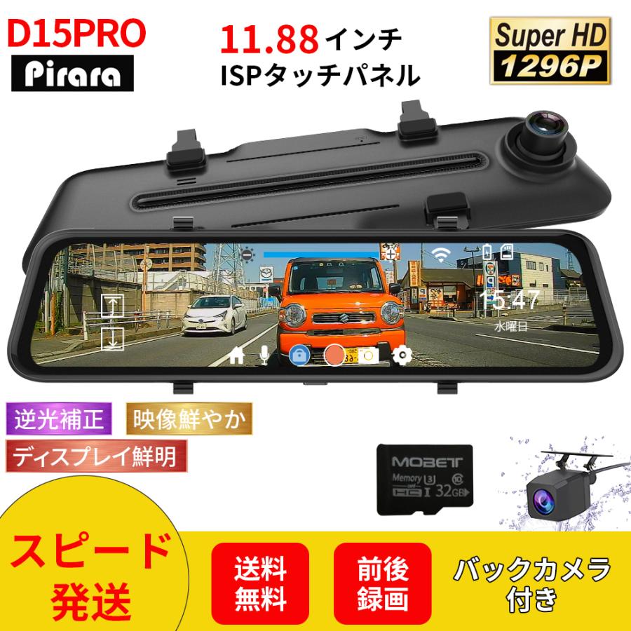 D15 PRO ミラー型ドライブレコーダー9.66インチ前後録画1296Pノイズ対策駐車監視 タッチパネル高画質日本語対応 : MOBET - 通販 - Yahoo!ショッピング D15 PRO ミラー型ドライブレコーダー9.66インチ前後録画1296Pノイズ対策駐車監視 タッチパネル高画質日本語対応 : MOBET - 通販 - Yahoo!ショッピング