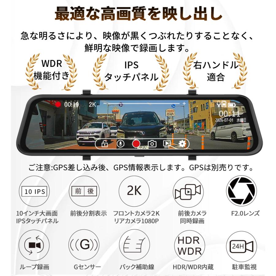 Pirara PD-M10A1ミラー型ドライブレコーダー9.66インチ 2K画質 前後