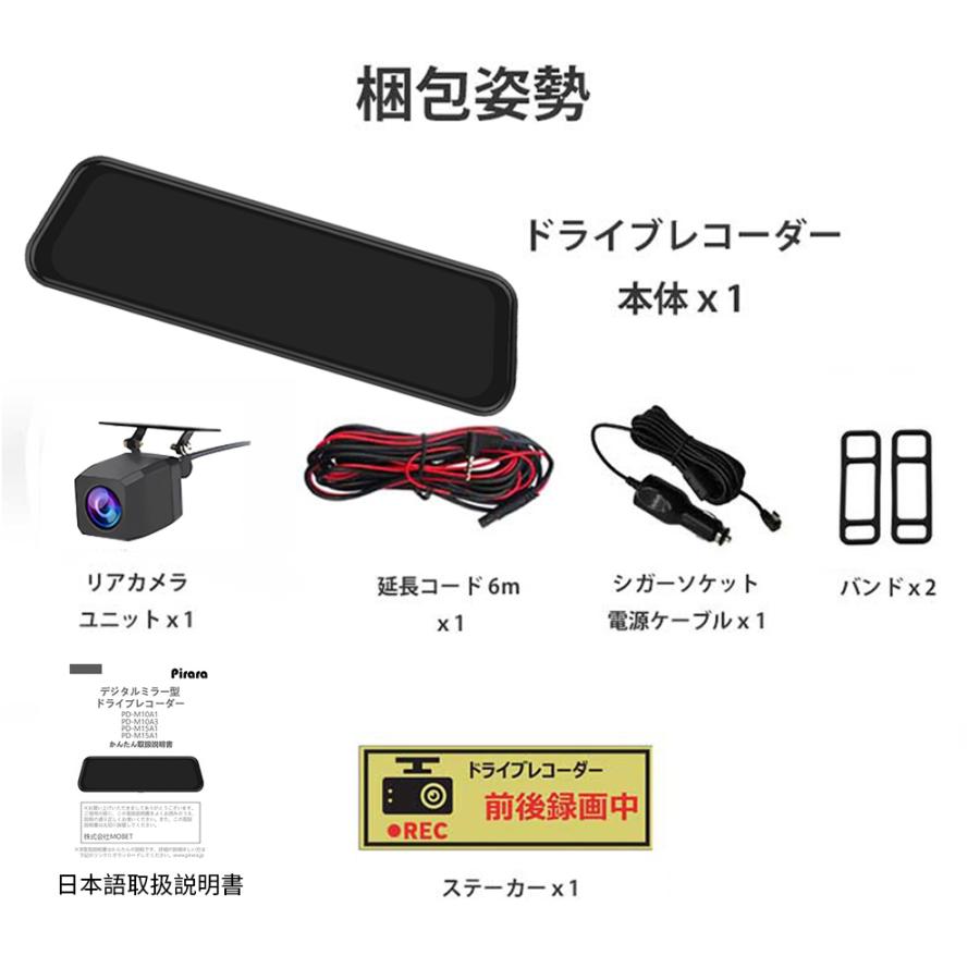 Pirara PD-M10A1ミラー型ドライブレコーダー9.66インチ 2K画質 前後
