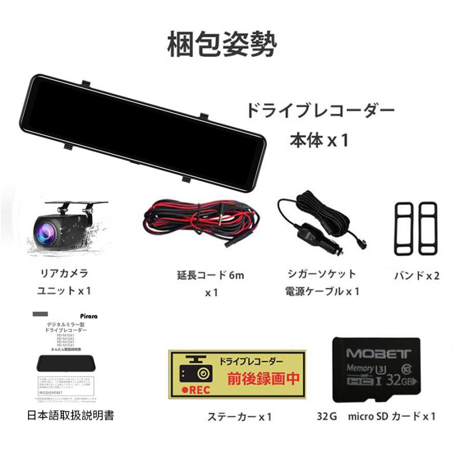 Pirara PD-M12A1ミラー型ドライブレコーダー11.26インチ Pirara PD-M12A1ミラー型ドライブレコーダー11.26インチ