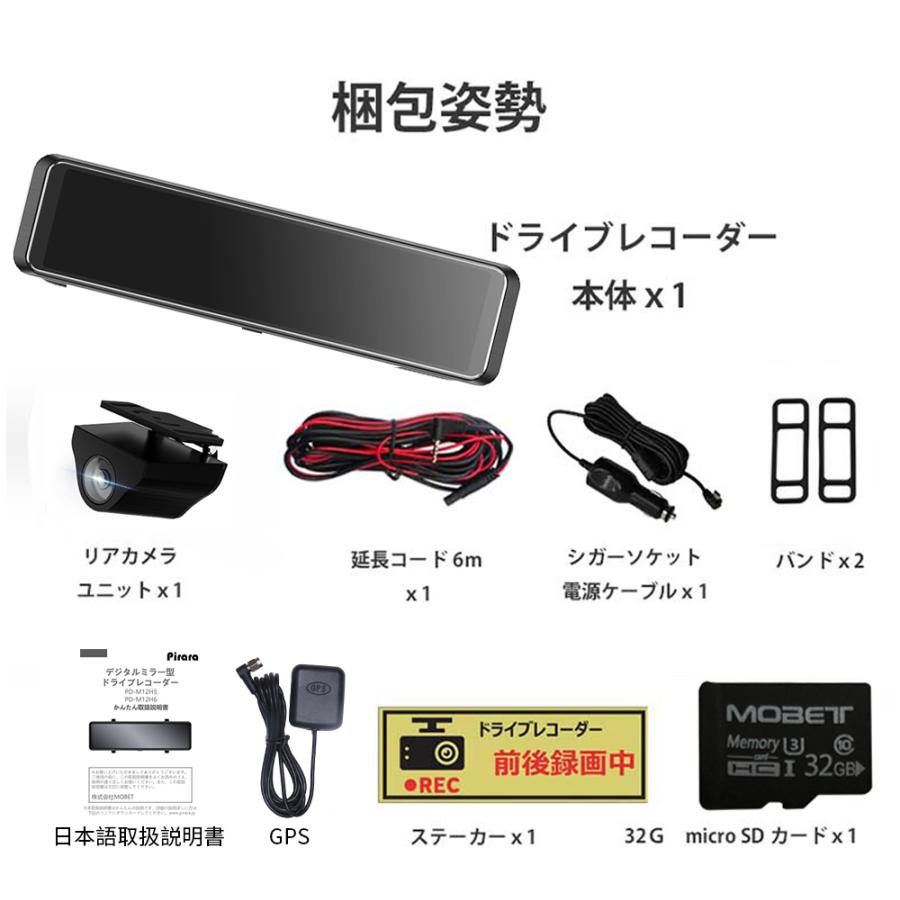 Pirara PD-M12K1ミラー型ドライブレコーダー11.66インチ Pirara PD-M12K1ミラー型ドライブレコーダー11.66インチ
