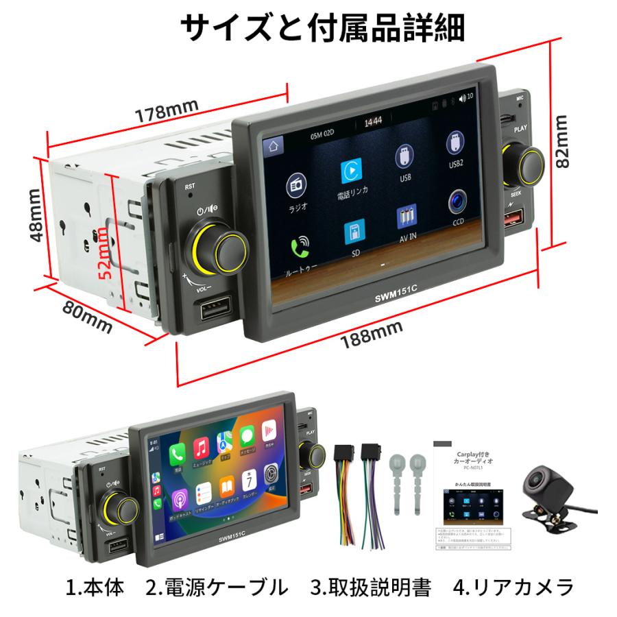 カーオーディオPC-N05L2ラジオ1DIN Bluetooth付き Carplay機能付き FM Radio、USB、バックアップカメラ