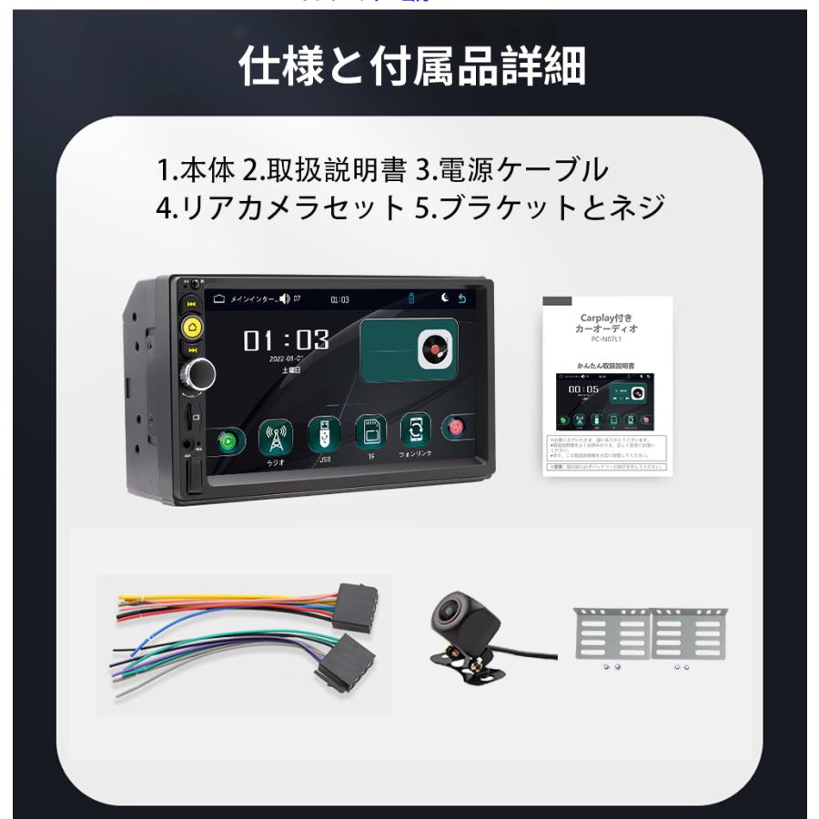 2024モデル カーオーディオN07L2ラジオ2DIN Bluetooth付きcarplay付き、ミラーリング 、USB、バックアップカメラ｜mobet-mall｜10