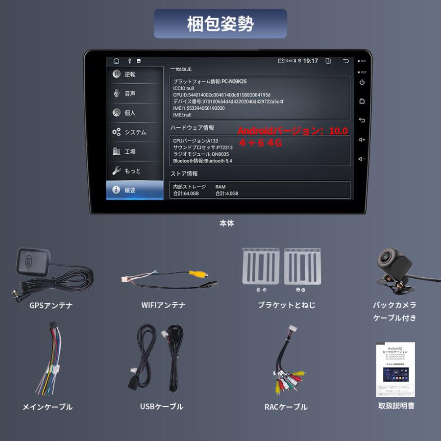 PC-N09K2S アンドロイドカーナビ 9インチ 4+64G Android10.0 Bluetooth