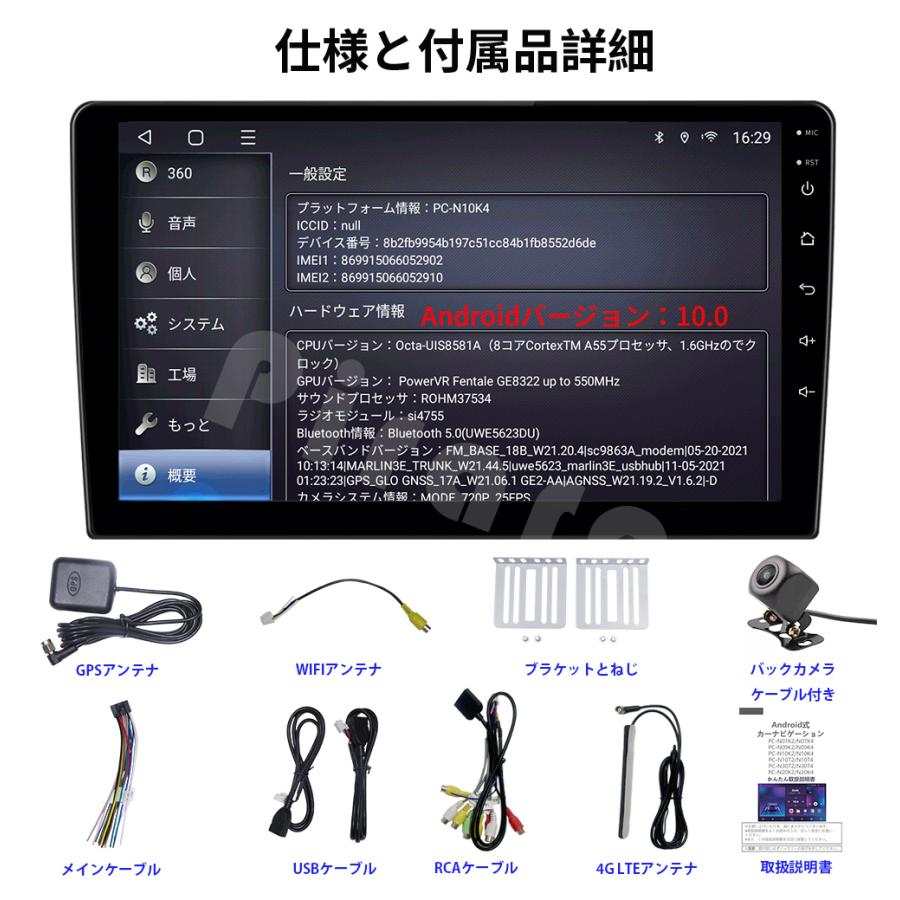 PC-N10K4 Android10.0カーナビ10インチ4GB+64GBステレオ ラジオ 