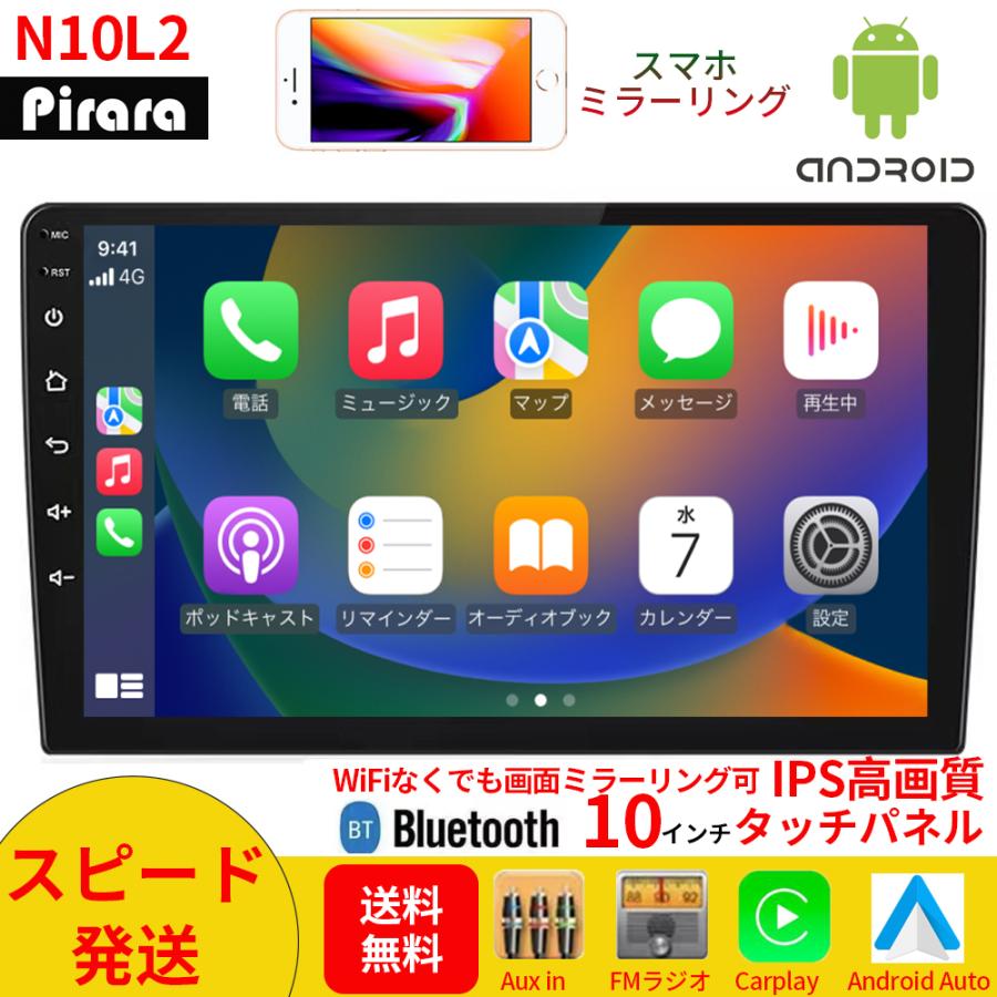 カーオーディオN10L2ラジオ10インチディスプレイ2DIN Bluetooth カーオーディオN10L2ラジオ10インチディスプレイ2DIN Bluetooth