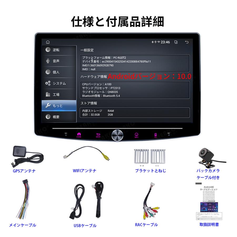 N10T2S Android式カーナビ10インチ大画面 角度調整可能 4+64GBステレオ