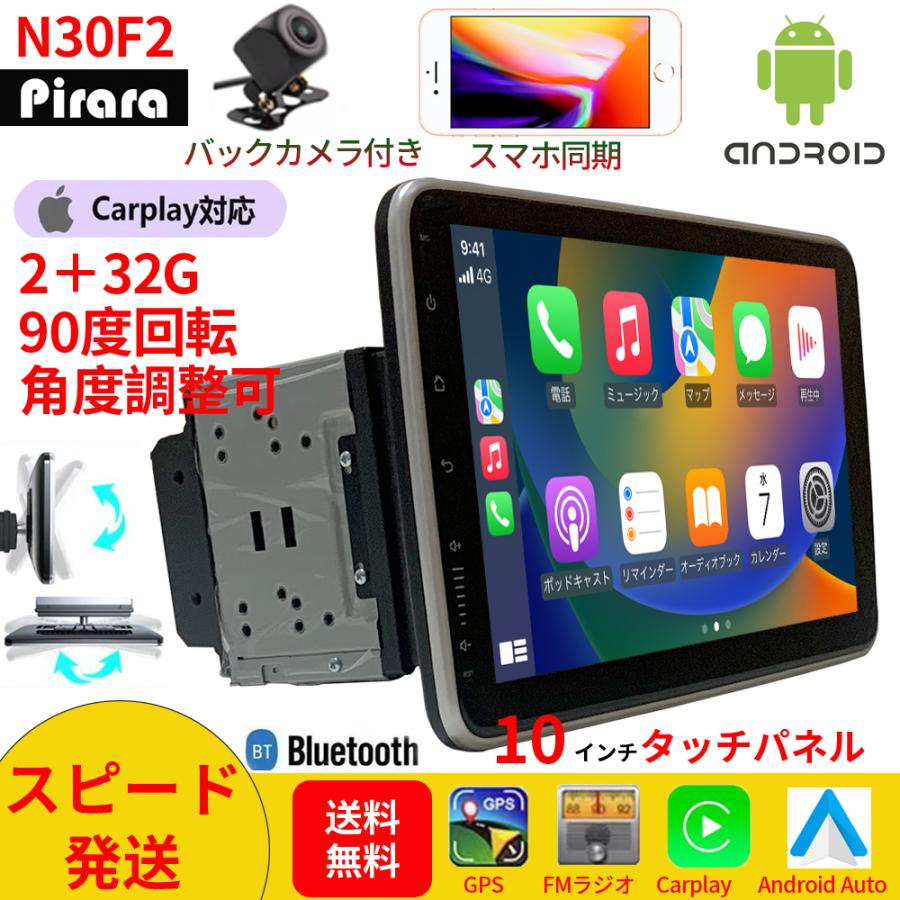 N30F2 Android式カーナビ10インチ2GB+32GBステレオ2DINラジオ N30F2 Android式カーナビ10インチ2GB+32GBステレオ2DINラジオ