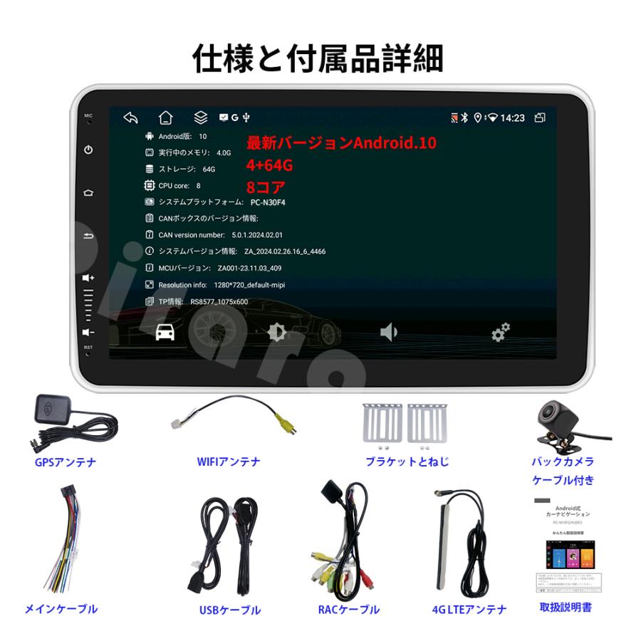 N30F4 10インチ 大画面 Androidカーナビ 回転角度調整可能な N30F4 10インチ 大画面 Androidカーナビ 回転角度調整可能な