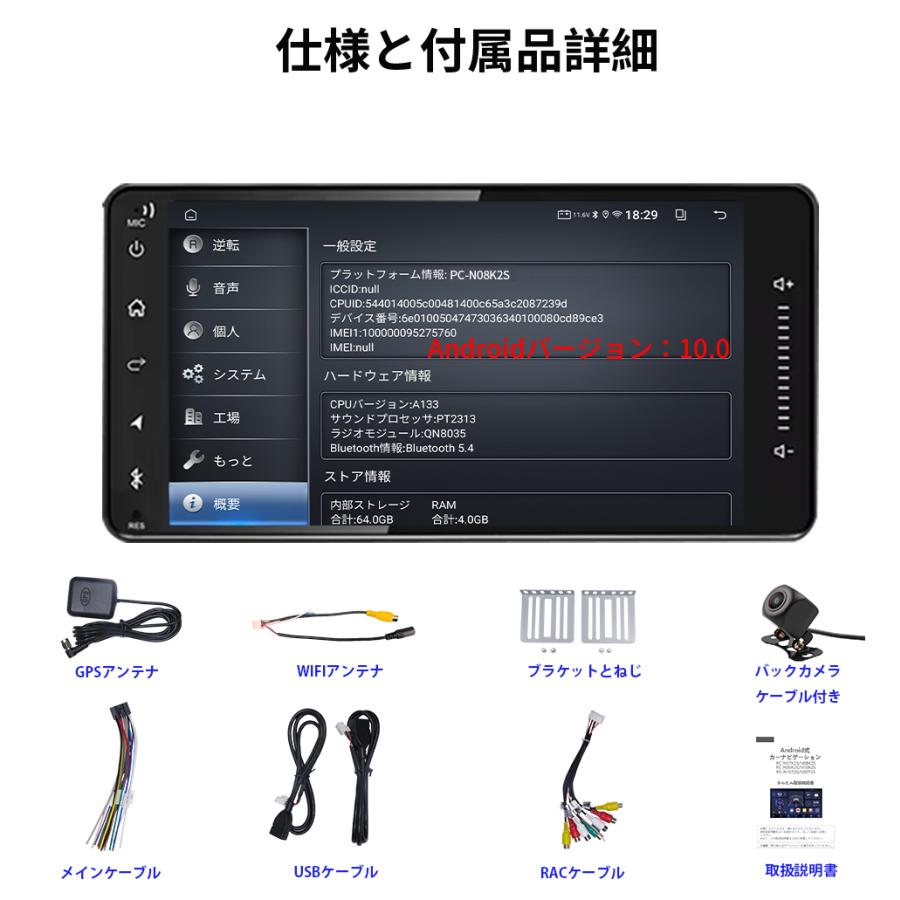 PC-N08K2S アンドロイドカーナビ 7インチ 4+64G Android10.0 Bluetooth