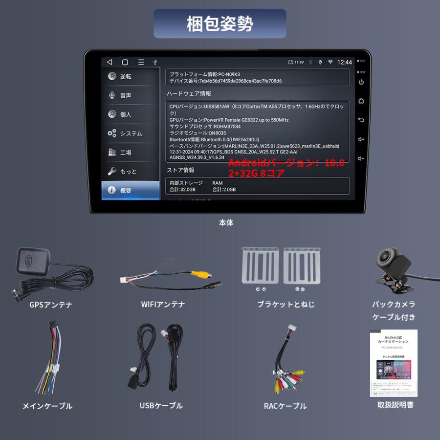 PC-N09K3 アンドロイドカーナビ 9インチ 8コア 2+32GB ステレオ ラジオ