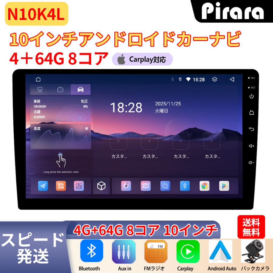PC-N10K4L Android13.0カーナビ10インチ4GB+64GBステレオ ラジオ