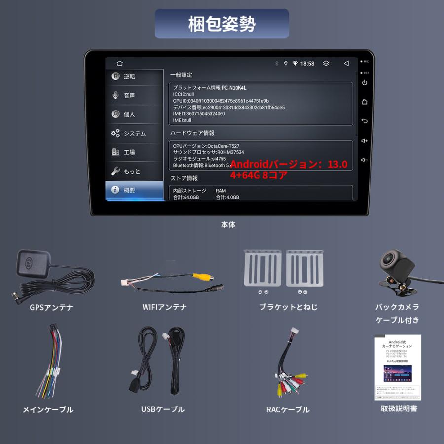 PC-N10K4L Android13.0カーナビ10インチ4GB+64GBステレオ ラジオ