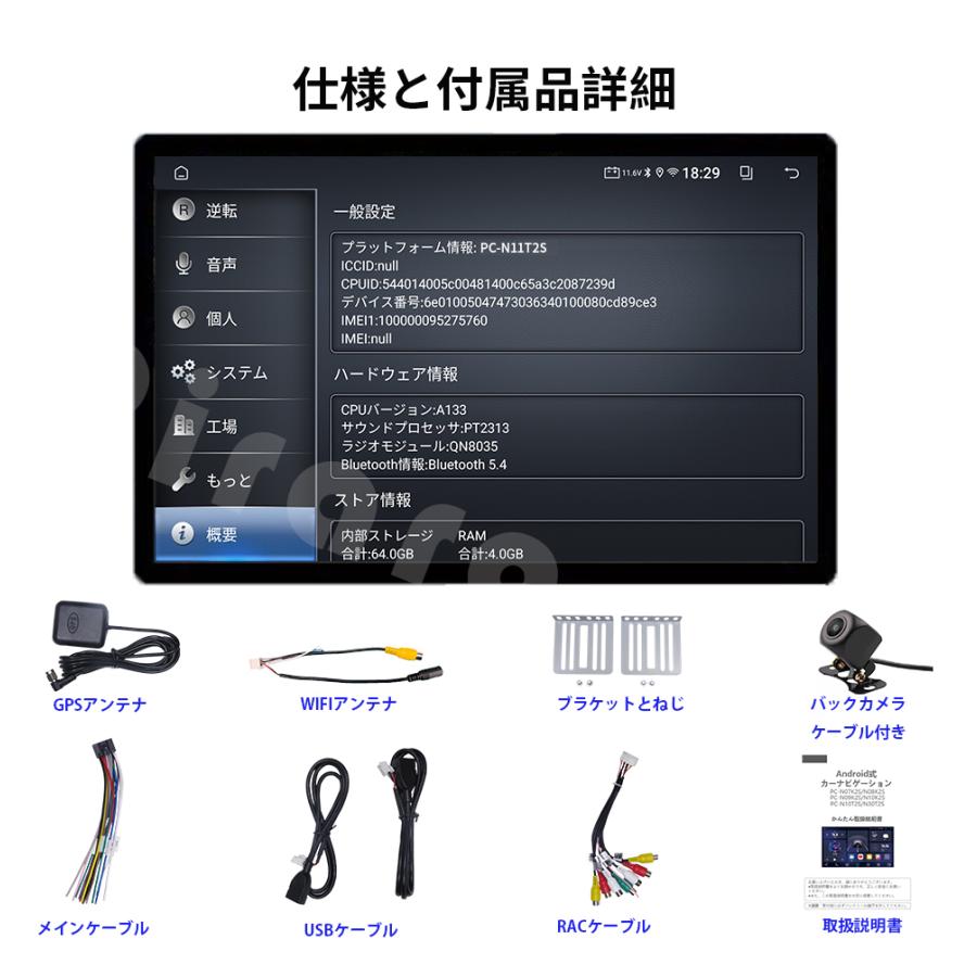 N11T2S Android式カーナビ 11.5インチ大画面 角度調整可能 4+64GB