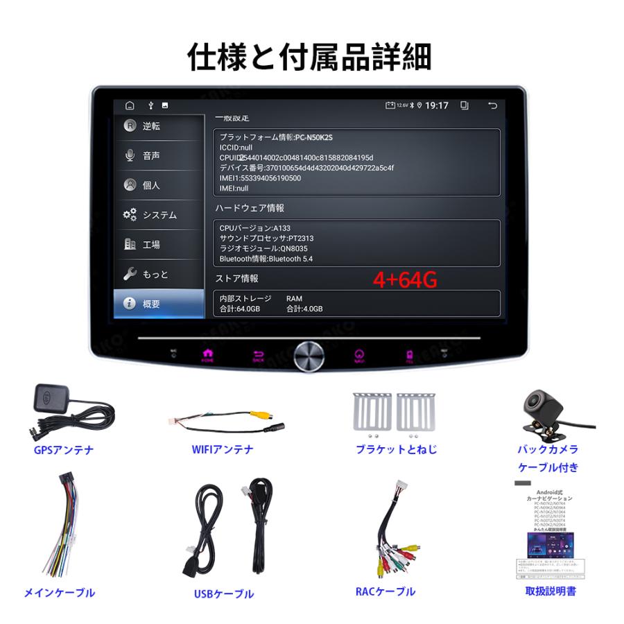 N50K2S Android式カーナビ10インチ大画面 角度調整可能 4+64GBステレオ