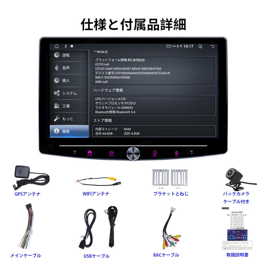 N70K2S Android式カーナビ10インチ大画面 角度調整可能 4+64GBステレオ