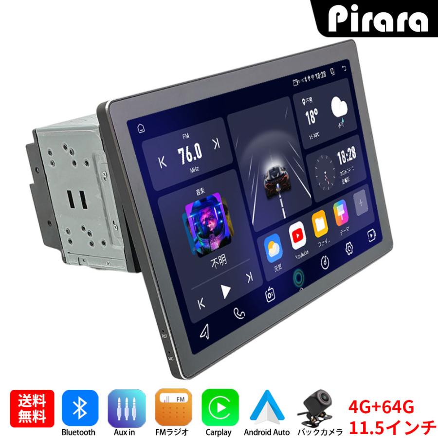 N71K2S Android式カーナビ 11.5インチ大画面 角度調整可能 4+64GB