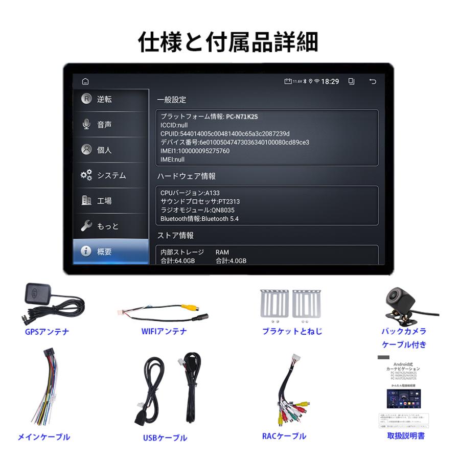 N71K2S Android式カーナビ 11.5インチ大画面 角度調整可能 4+64GB