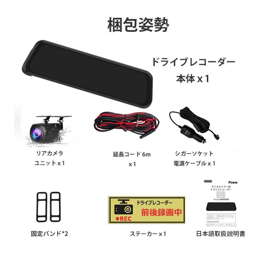 Pirara DT10ミラー型ドライブレコーダー 9.66インチ 2K高画質 前後