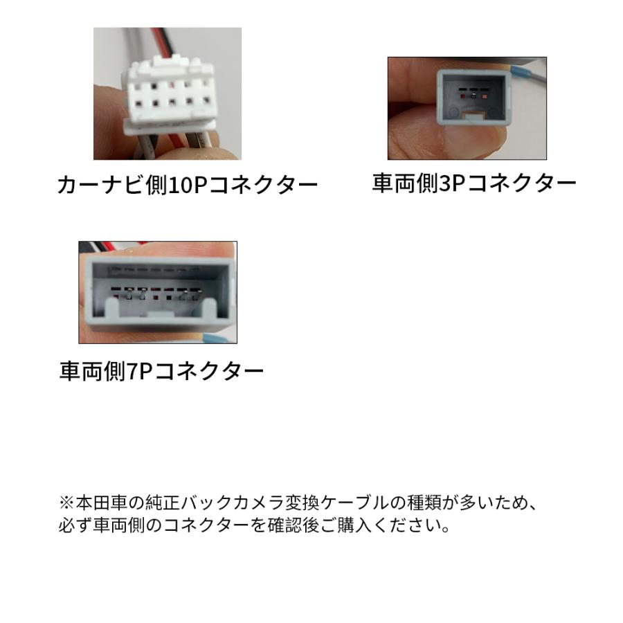 PT-AWHB002本田純正バックカメラ用変換ケーブル7P3P pirara