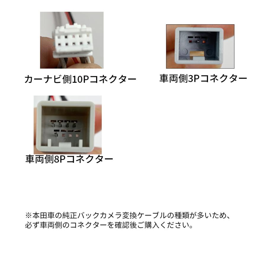 PT-AWHB003本田純正バックカメラ用変換ケーブル8P3P pirara