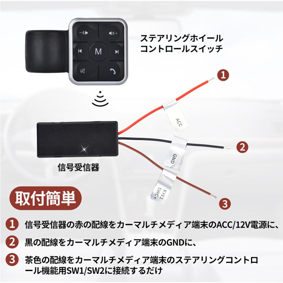 ステアリング スイッチ ハンドル コントロール ハンズフリー操作