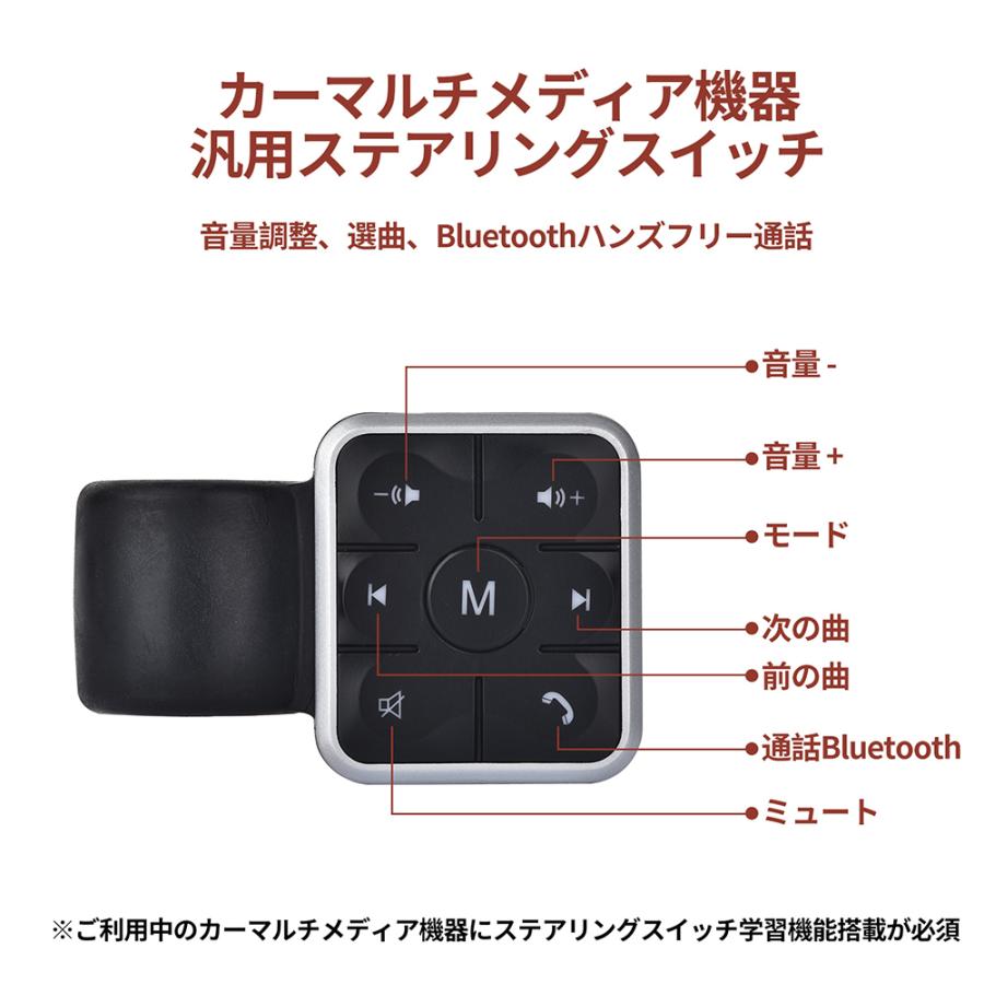 ステアリング スイッチ ハンドル コントロール ハンズフリー操作