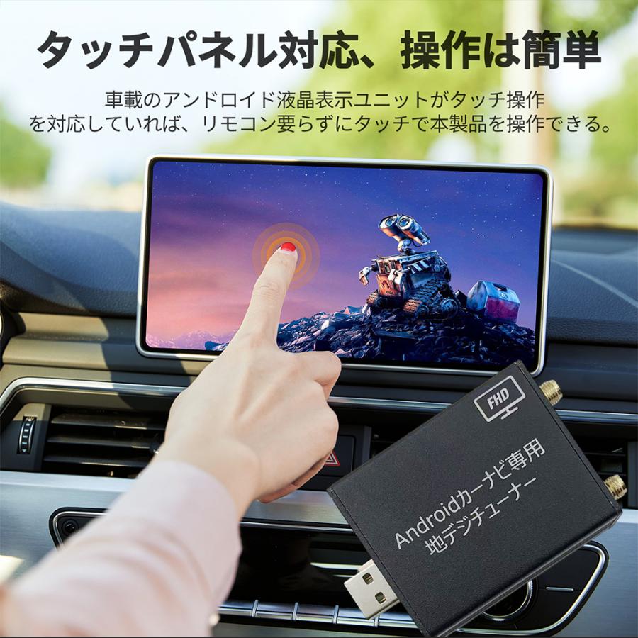 androidカーナビ専用 フルセグ地デジチューナー USB接続TV受信