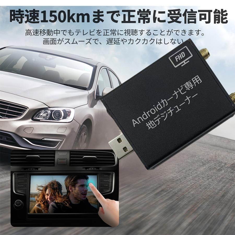 androidカーナビ専用 フルセグ地デジチューナー USB接続TV受信
