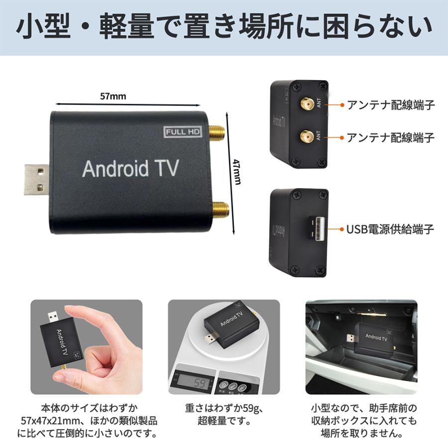 androidカーナビ専用 フルセグ地デジチューナー USB接続TV受信 androidカーナビ専用 フルセグ地デジチューナー USB接続TV受信