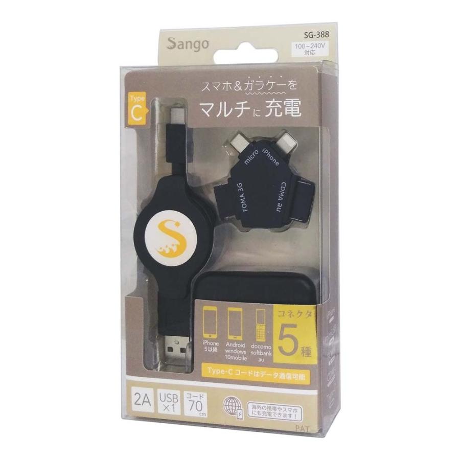 ACマルチ充電器 iPhone Andorid ガラケー対応：SG-388 : 携帯
