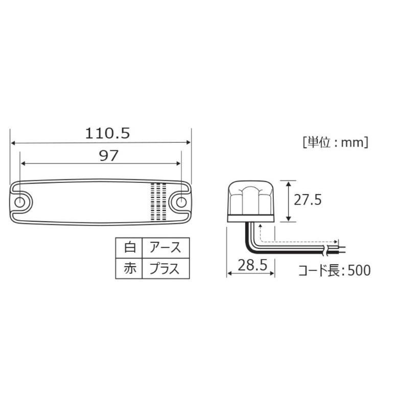 小糸製作所 KOITO(小糸製作所) 2556W フロント用LED車高灯 角型