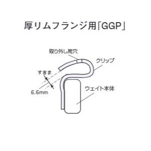 BRIDGESTONE（ブリヂストン） 31505550 バランスウェイト 打ち込み